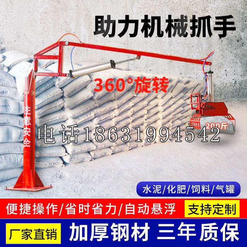 雁江区助力机械抓手 平衡吊悬臂吊机车 360°旋转机械手臂 翰盾